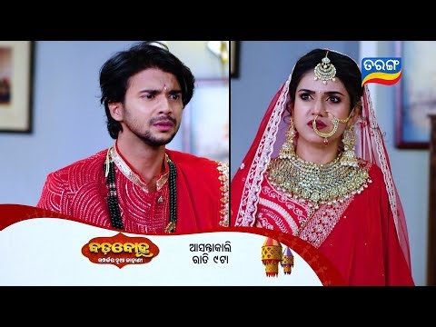 Badabohu ll Episodic Promo 460 ll 12TH Jan 2026 ll Tarangtv ll Tarangplus