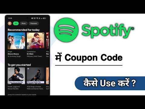 Spotify Me Coupon Code Kaise Use Kare