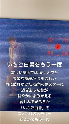 いちご白書をもう一度/松山千春 #松山千春 #いちご白書をもう一度