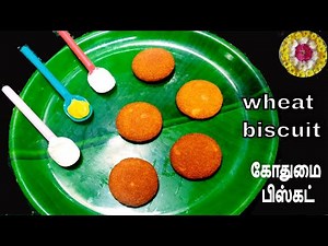 Home made Biscuit | Healthy Biscuit Recipe in Tamil | Wheat Biscuit Recipe in Tamil | butter biscut