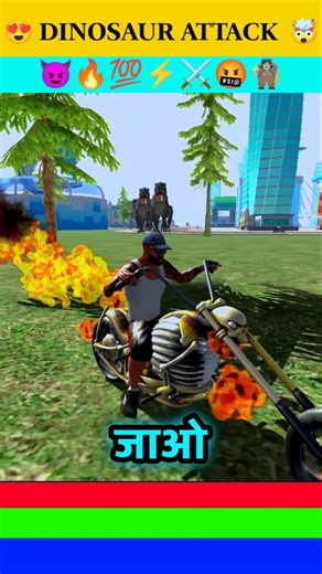 Raju VS Dinosaurs Indian bike Driving 3D #indinbikedrive#youtubeshorts