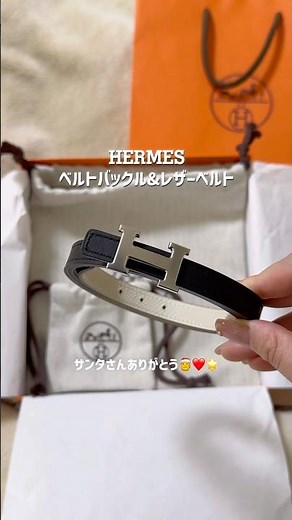 【HERMES】エルメスのリバーシブルベルト🌲🎁✨ #HERMES #エルメス #エルメスベルト #エルメス購入品 #エルパト #リバーシブルベルト #プレゼント #クリスマス
