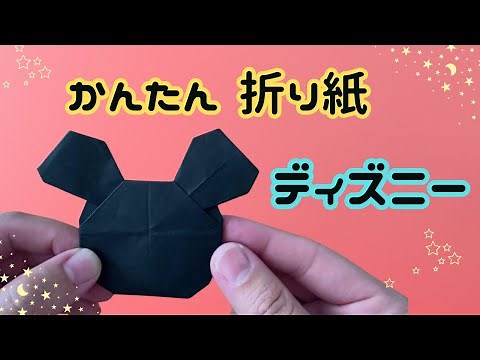 Disney Mickey Origami | Easy and Cute with One Sheet