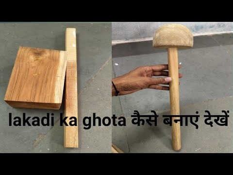 lakadi ka ghota #carpenter #gota #lakadi