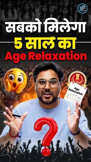 सबको मिलेगा 5 साल का Age Relaxation ?🤭 Gagan Pratap Sir 😎 #ssc #agerelaxation #westbengal #bjp