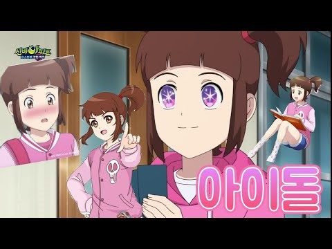 [신비아파트 구하리 매드무비] YOASOBI-아이돌