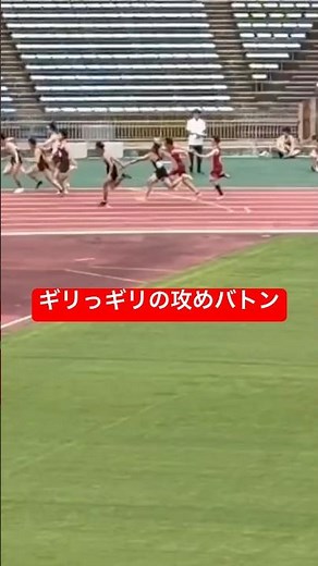 リレーの2走で一番後ろからブチ抜いてあと少しでバトンを落としかける50m05秒台#shorts