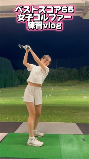 #lpgaティーチングプロ#ゴルフスイング#ゴルフレッスン