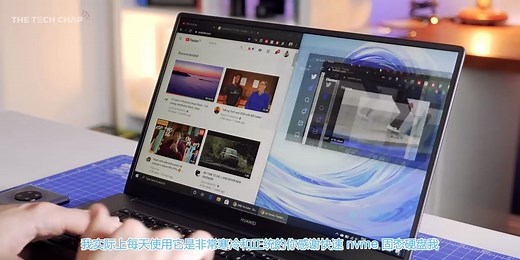 华为 MateBook D 15 (2020) 评测