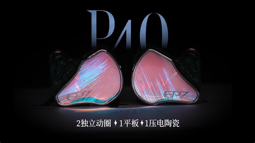 EPZ P40今日上市｜温润又细腻，这可能是EPZ迄今为止完成度最高的塞子