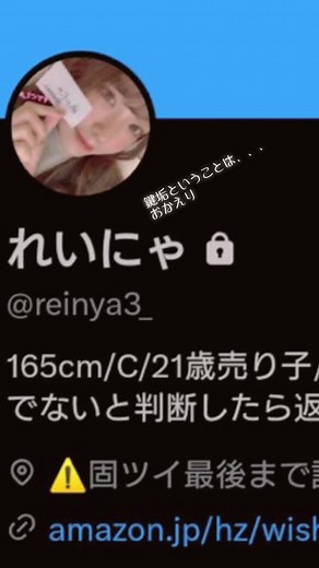 木村雪乃：れいにゃ、かわいいおかえり！