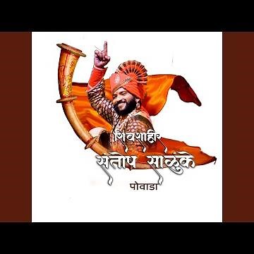 Rajyabhishek Shivrayancha Raygadi Honar