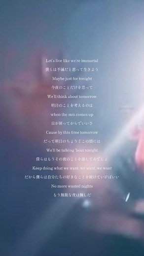 ONE OK ROCK - Wasted Nights 和訳と解説