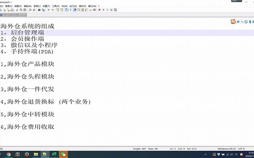 易境通海外仓系统介绍