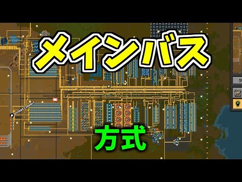 キレイなラインの作り方 教えます【factorio解説】