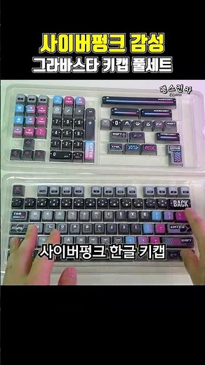 GravaStar Mercury Cyberpunk Keycaps: PBT Pudding Keycaps That Maximize RGB Brightness