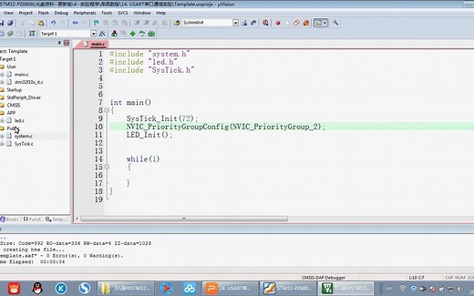 5 USART串口通信实验--编程