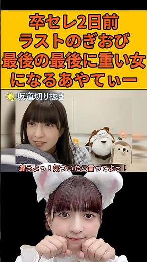 [Ayano Christie Yoshida] Two days until her graduation ceremony! Ayati will become a heavy girl a...