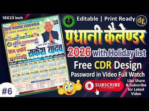 How To Pradhani Calendar 2026 | Free CDR File Download | Pradhani Calendar 2026 Design #shorts #art