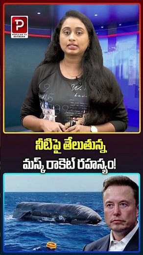 The Secret Behind Elon Musk's Rocket Floating on Water | Latest News | Popular TV Daily