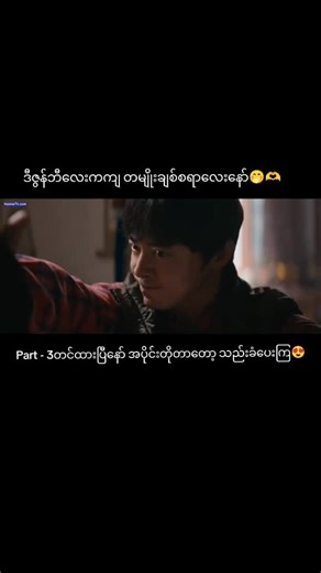 စောင့်နေကြသေးလား😍🤍#CrystalMoviechannel #channel #ootd #foryoupage #fyp