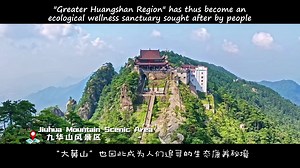 Famous mountains and beautiful waters, elegant tea fragrance, selenium-rich hot springs, and Xin'an Medicine... abundant wellness resources in "Greater Huangshan Region" are waiting for you to explore and experience. #CelebrateNewYearwithAnhui #AnhuiCulture #StayUniqueAH #VibrantAnhui | Anhui Travel