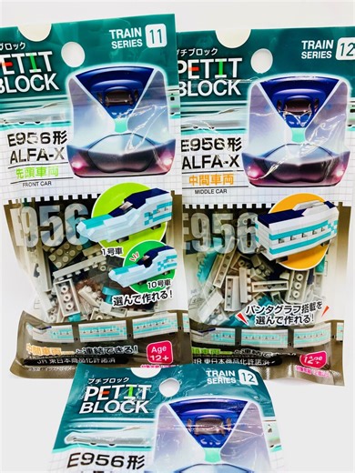 Japanese Petit Block -3-car Micro Brick Shinkansen Train Set – Petit Block Japan Building Kit – Gift for Train Fans -nano Block Style Train - Etsy