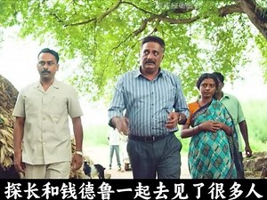 真人真事改编！曾一度冲上全球榜首，23万观众打出8.6高分 万字精讲悬疑印度电影《杰伊•比姆》#悬疑 #影视经典补完计划 #影视万字精讲,一本正经讲电影- 抖音