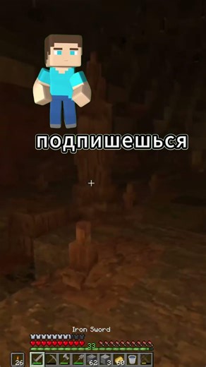 Ты можешь сказать нет в Майнкрафте #серёга