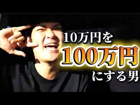 [Horse Racing and Others] The Man Who Turned 100,000 Yen into 1 Million Yen 3
