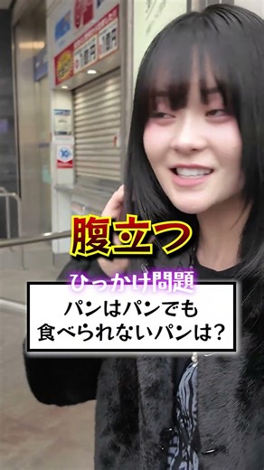 A riddle that's too tricky to solve? #SakuraChannel #Sakura #Riddle