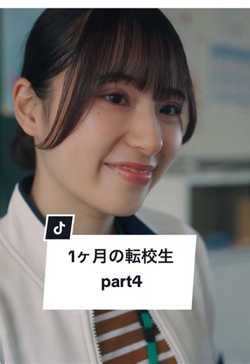 アナタならどうしますか？ #転校生 #九州新幹線 #JR九州 #ショートドラマ #15周年 @福岡ドットコム ==1ヶ月の転校生（part4）== 九州新幹線全線開業15周年記念ショートドラマ！ ［出演］ @富永真由【福岡ドットコム】 戸沢いろは 坂本翔絆 坪内陽子 @柏木優茉 @米田友哉 @みよしみゆ (声出演) ［脚本］@首藤誠人 ［監督］@オグラユウイチ ［場所提供］ 熊本駅 仙巌園駅 博多駅 九州新幹線