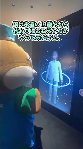 【25年後の自分に出会える！？】もずやんが大阪ヘルスケアパビリオンで「#リボーン体験ルート」を体験してみた！#shorts #もずやん #大阪府 #大阪・関西万博 #万博 #大阪ヘルスケアパビリオン
