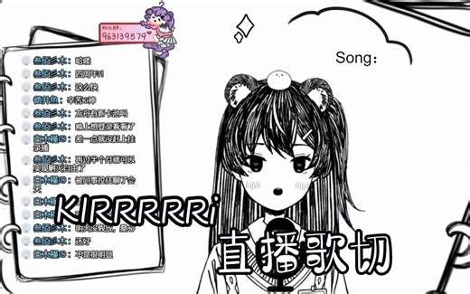 【KIRRRRRi】2023.4.22歌切合集