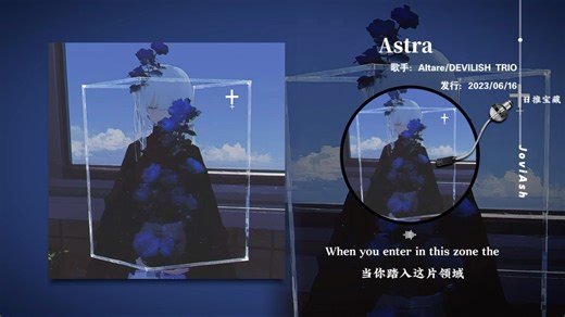 “这空灵感也太舒服了，赛博朋克又静谧宏伟”《Astra》