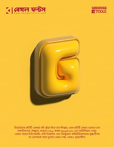 179K views · 2.5K reactions | Create Stunning 3D Text Effects in Illustrator – Easy & Eye-Catching! #3DTextEffect #IllustratorTips #TypographyDesign #TextEffects #GraphicDesign #VectorArt #BengalFonts #DesignerTools | Bengal Fonts বেঙ্গল ফন্টস | Facebook