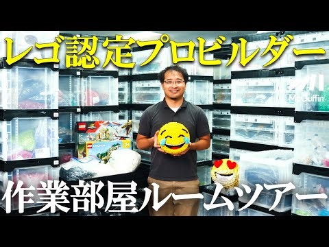 [Room Tour] 6 million Lego pieces packed into 250 square meters!