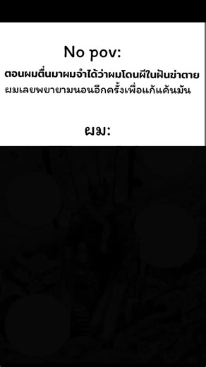 คืนฝันกับ Chainsaw Man: การแก้แค้นในฝัน