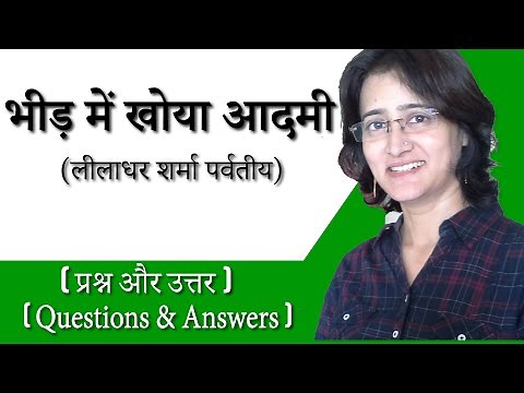 भीड़ में खोया आदमी - प्रश्न और उत्तर(लीलाधर शर्मा पर्वतीय) I Bheed Me Khoya Adami Questions & Answers