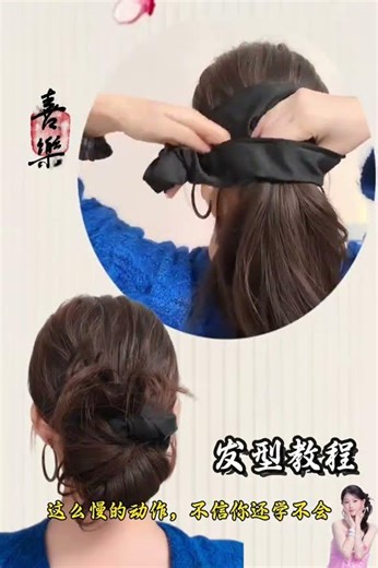 Slow motion teaches you the laid-back style of a low bun. Once you master it you can