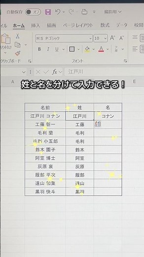 【爆速！】表作成に超便利！Ctrlを使ったショトカ５選 #エクセル #Excel #ショートカットキー #仕事効率化 #エクセル時短術