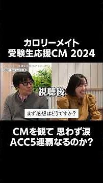 カロリーメイト「それぞれの音色」篇 ACC5連覇に期待高まる新作CM #カロリーメイト #受験 #大塚製薬 #SG #僕らまた #広告 #CM
