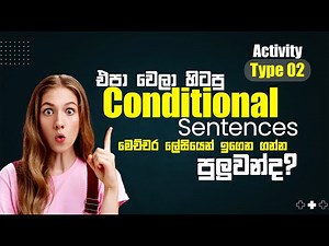 Conditional Sentences Type 02 - Practice