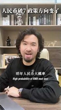 Is the RMB back in the "6 era"? The central parity rate hits a one-year high! Domestic demand rep...