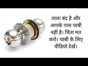 Open the cylindrical lock without key || Easiest way