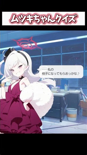 [Blue Archive] Mutuki can't stop teasing her teacher
