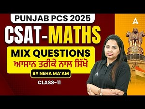 Punjab PCS 2025 | Punjab PCS CSAT Maths | Punjab PCS Mix Maths Questions |By Neha Maam