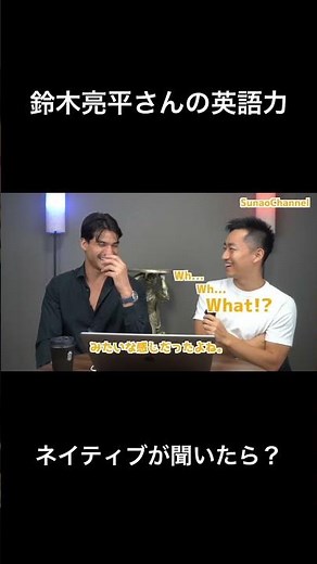 鈴木亮平さんの英語力
