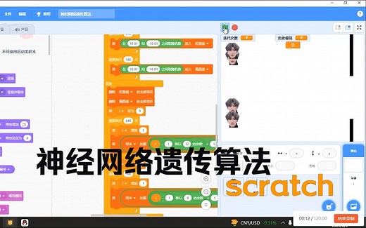 scratch实现神经网络遗传算法[教程]