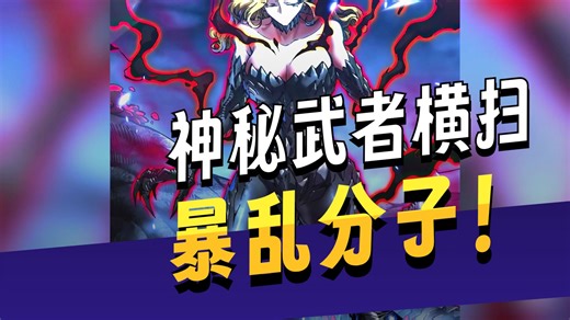 帝魔拉现世，孢子铺满整片海域，海底核潜艇瞬间被锁定